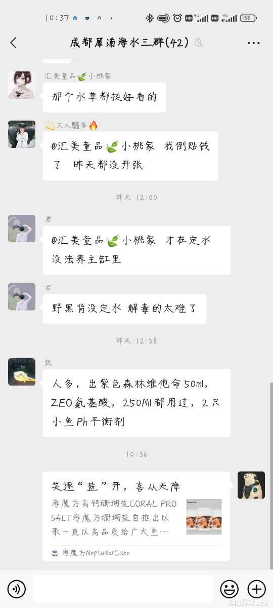 Screenshot_2022-06-01-10-37-13-281_com.tencent.mm.jpg