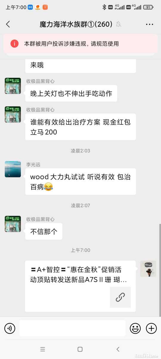 Screenshot_2022-08-18-07-00-54-220_com.tencent.mm.jpg