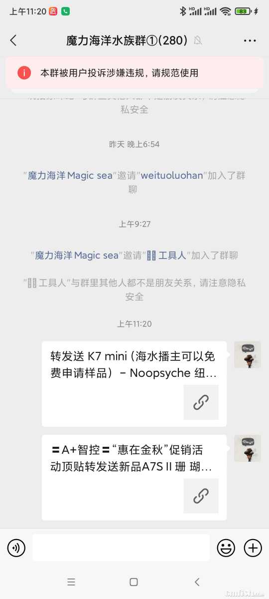 Screenshot_2022-08-29-11-20-36-763_com.tencent.mm.jpg