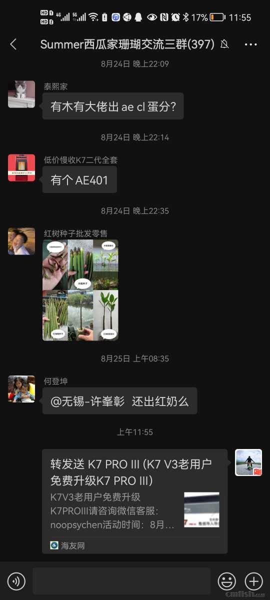 Screenshot_20220830_115540_com.tencent.mm.jpg