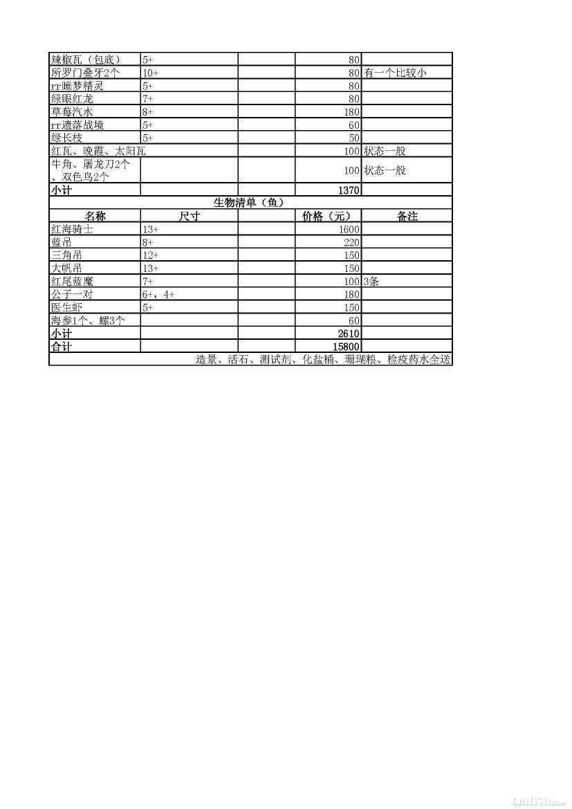 �����嵥 (1)_ҳ��_2.jpg