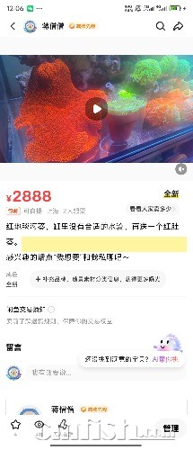 Screenshot_2025-07-31-12-06-16-632_com.taobao.idlefish.jpg