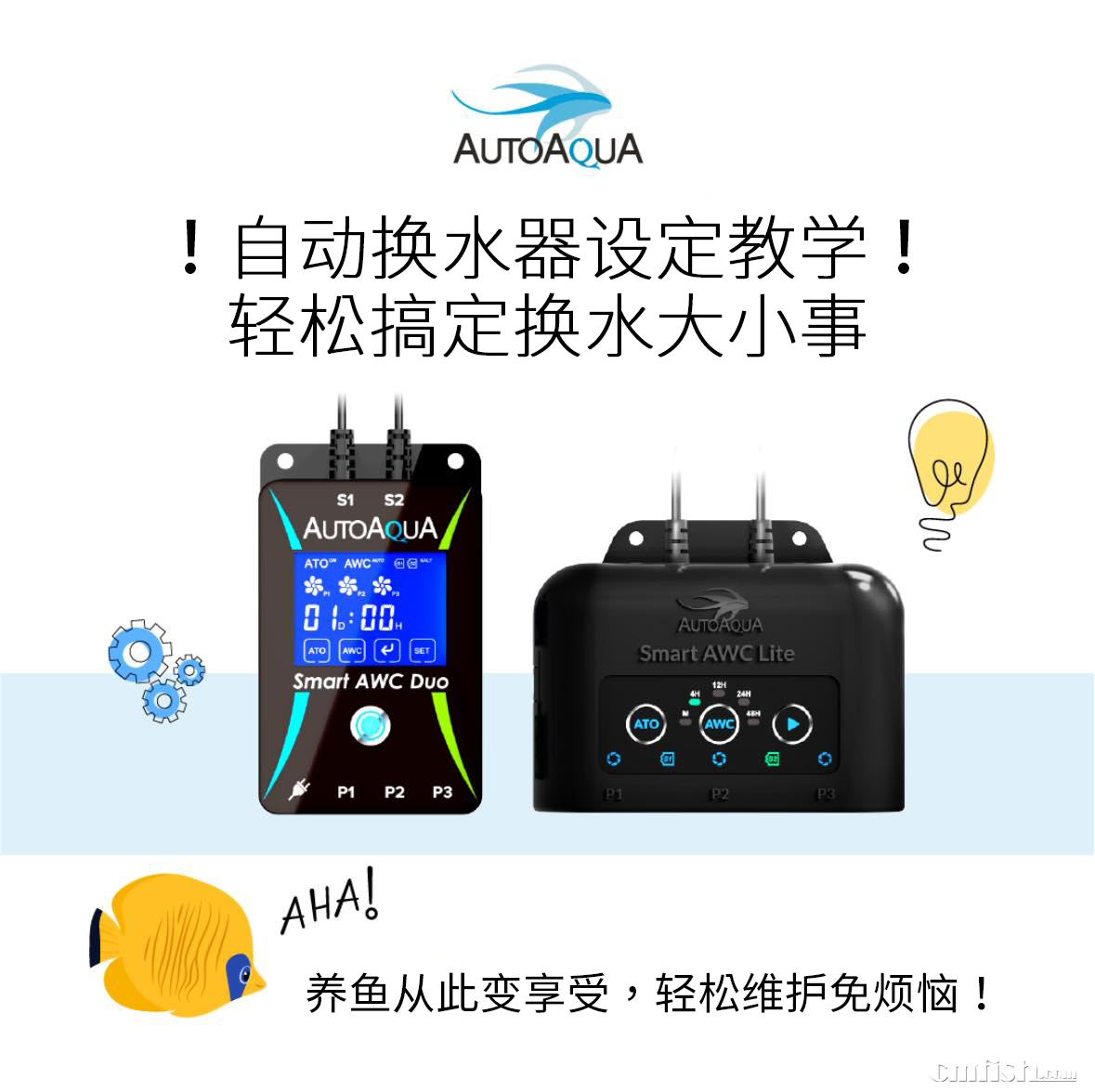 AWC Lite & Duo_���w_01.png