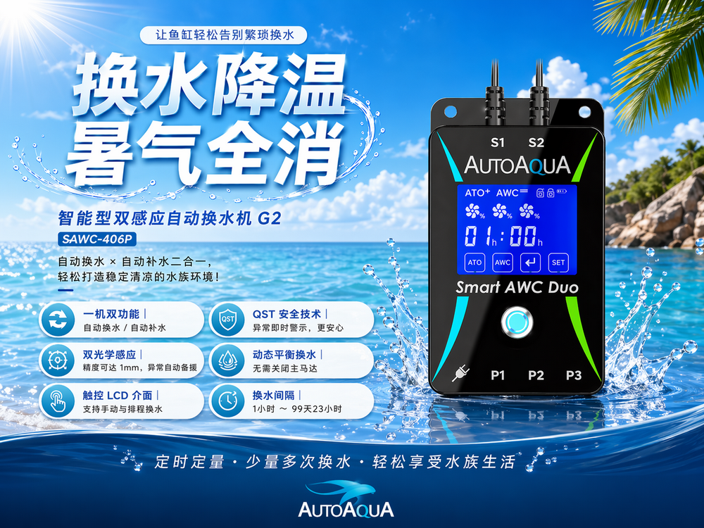 AWC Duo G2_011_2.png