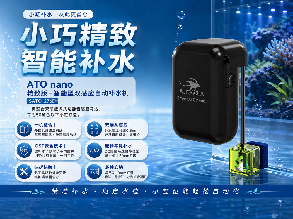 ATO nano G2_01_2.png