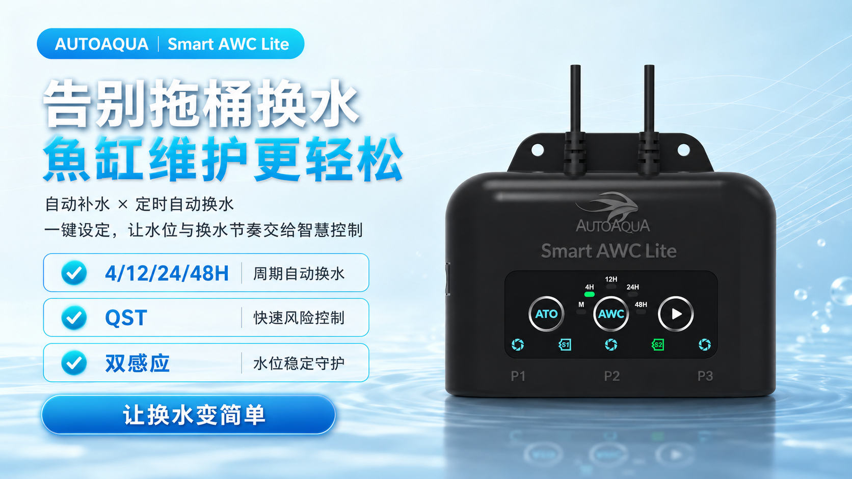 smart_awc_lite_ad.png