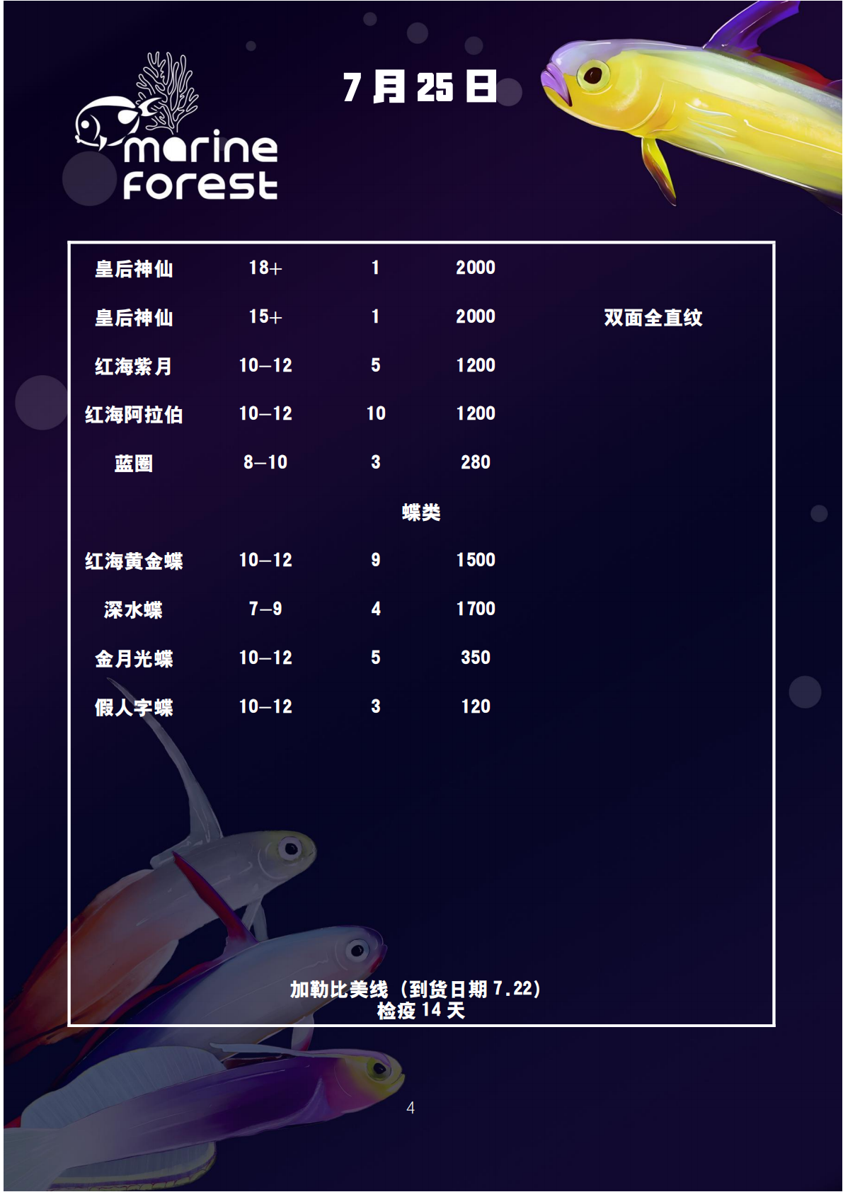 ��������ɭ���㵥7��25��(6)_04.png